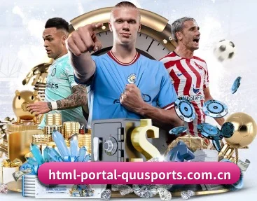 html-portal-quusports.com.cn APP 深度功能